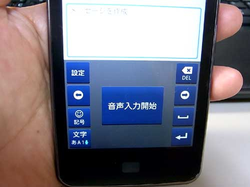 20120530_smartphone3